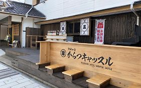 河畔の宿 からつキャッスル